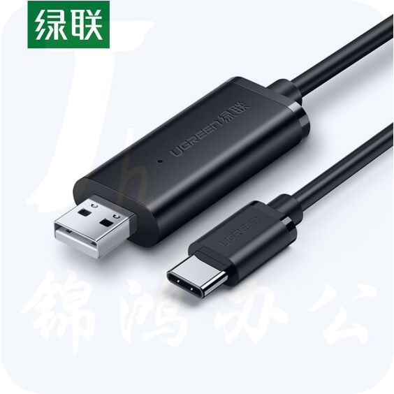 绿联  2米 70420 黑色USB2.0转Type-C对拷线 黑色  货号：WY