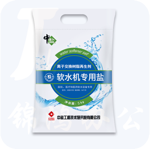 中盐 软水盐 软水机专用盐  10公斤/袋 100袋/吨