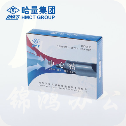 哈量(LINKS)  中心钻 B2.50mm  10支/盒   带护锥