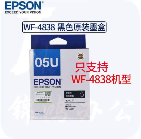 爱普生（EPSON）  T05U1黑色墨盒（适用WF-4838机型）约1200页