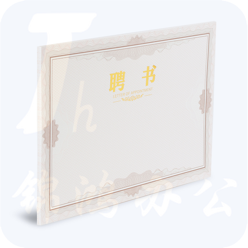 晨光 8K 聘书内芯纸 聘书纸 50张 ASC99322