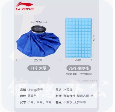冰敷袋反复使用蓝色中号+冰格