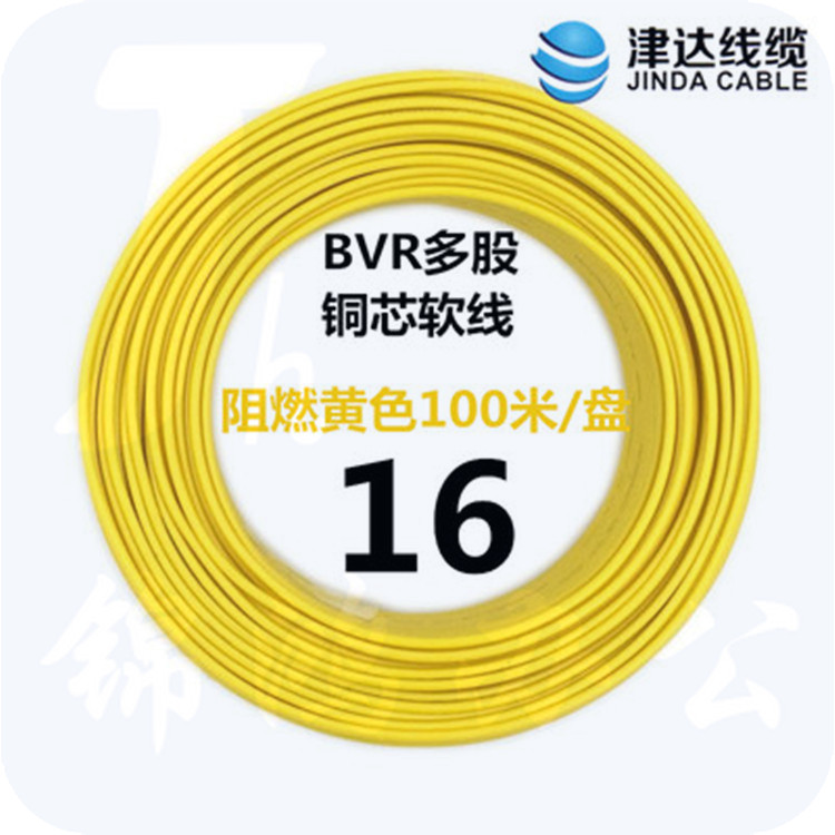 津达 BVR-黄色16平方 100/盘 电缆  软塑铜线