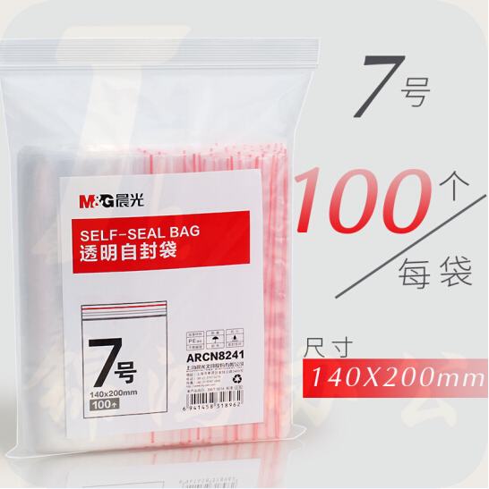 晨光 7号自封袋 140x200mm 封口袋100个 ARCN8241