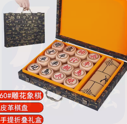 中国象棋榉木折叠便携式棋盘60榉木雕花边象棋+加厚皮革棋盘