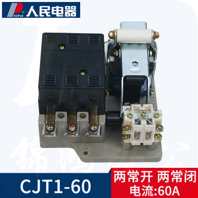 人民电器 CJT1-60A/36v 交流接触器