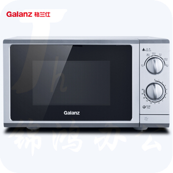 格兰仕 P70F23P-G5(S0)微波炉大平板 23L 解冻六段火力控制