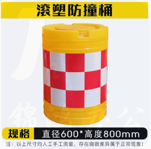 滚塑水马防撞桶600*800