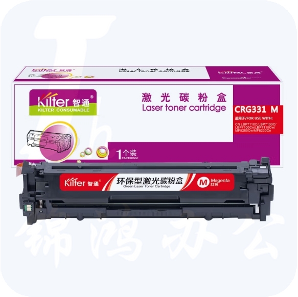 智通 CRG331M 硒鼓 带芯片 红色 1500页(A4,5%)适用佳能Canon LBP7110Cw 7100MF8280 8210 8250