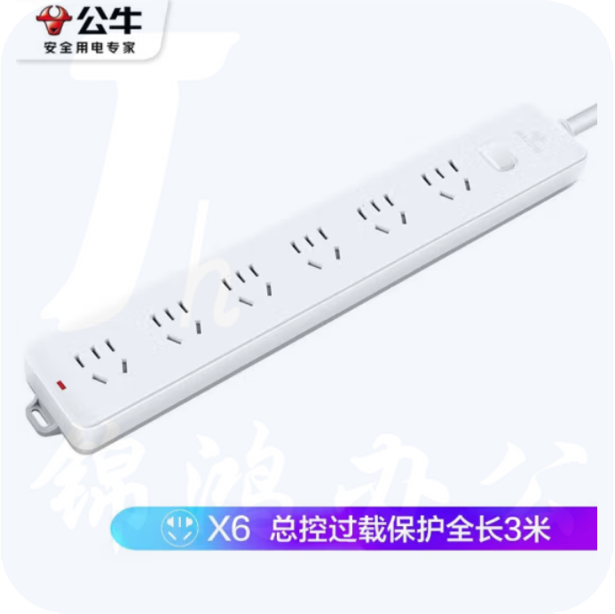 公牛 GN-107 6位总控 3米多位插座 超功率保护 插座接线板/拖线板