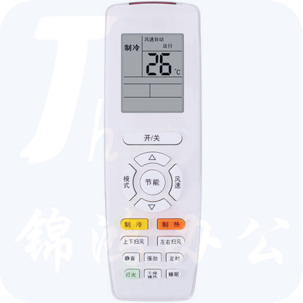 适用格力空调机挂机柜机中央机 通用万能遥控器