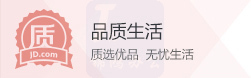 品质生活