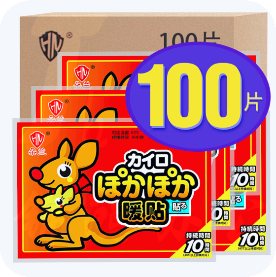朵兰 暖贴 100片装 暖宝帖 暖宝宝贴 100片箱