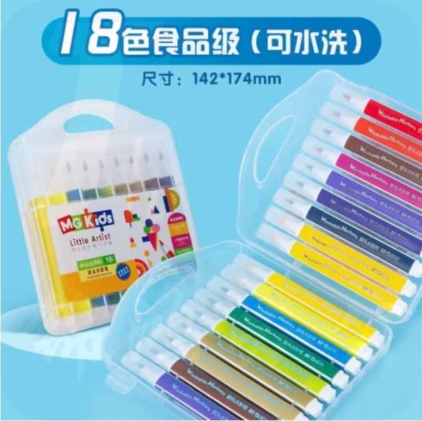 晨光 18色六角软头水彩笔可水洗儿童涂鸦绘画美术画笔 ZCPN0384