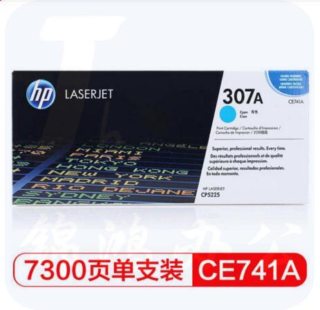 惠普 CE741A 307A 蓝色  兰色 (适用LaserJet CP5220) HP307A