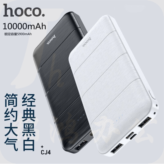  浩酷（HOCO） 充电宝大容量小巧便携10000毫安  白色