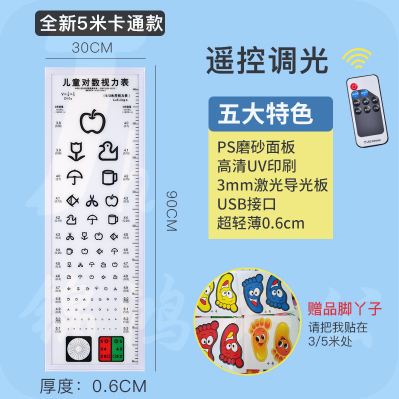 视力表灯箱led国际标准5米 E字儿童测眼幼儿园测视力家用