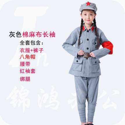 小红军衣服 儿童演出服装 军装表演服 棉麻长袖蓝灰红军 110cm