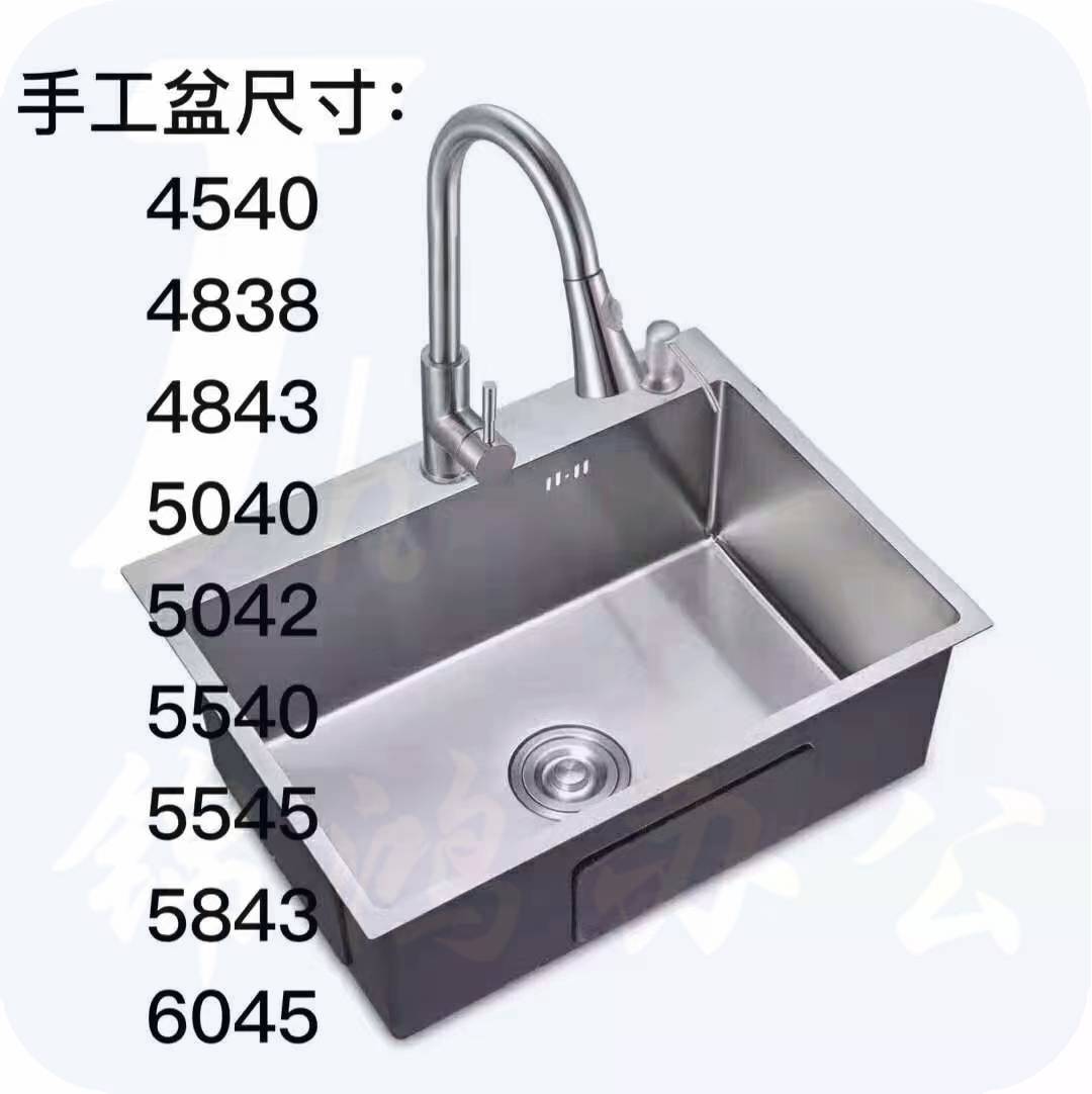 304不锈钢水槽 手工盆 洗碗盆洗菜盆 6545/6845  货号：JC