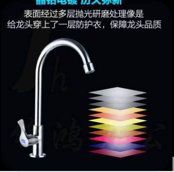 名荣大弯菜盆单冷水咀5509