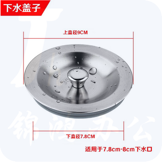 不锈钢水槽盖子  下水盖子（配7.8-8cm下水口）  货号：TXH
