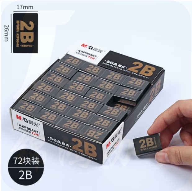 晨光 2B橡皮 美术橡皮擦黑色 72块装 AXP96447