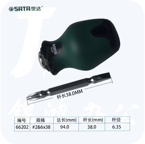  世达 换头螺丝刀 两用起子十字一字双头螺丝批多功能改锥 66202