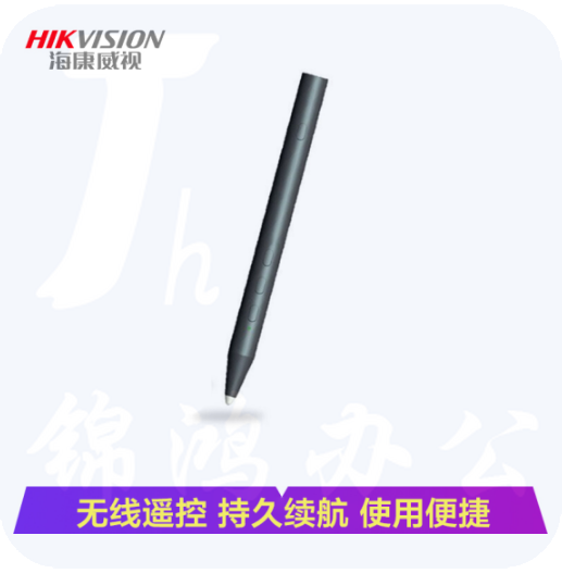 海康威视 DS-D5ASP1  会议平板一体机智能笔