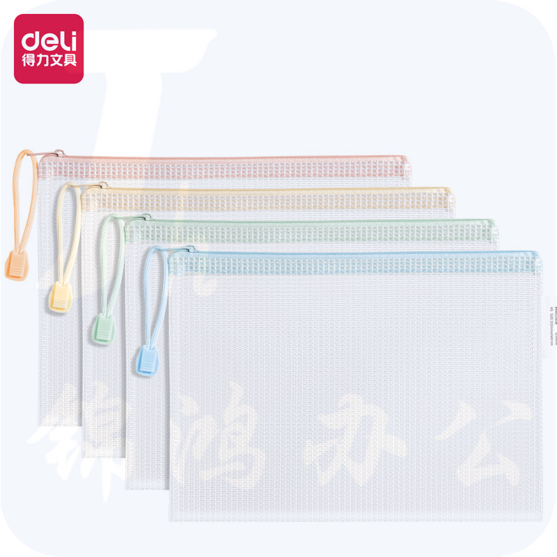 得力 A5透明网格拉链袋 63480A 颜色随机；个