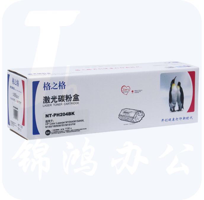 格之格（G&G) 碳粉 NT-CH204TFBK  CF510A 适用 惠普 M180N M181FW M154A hp204A