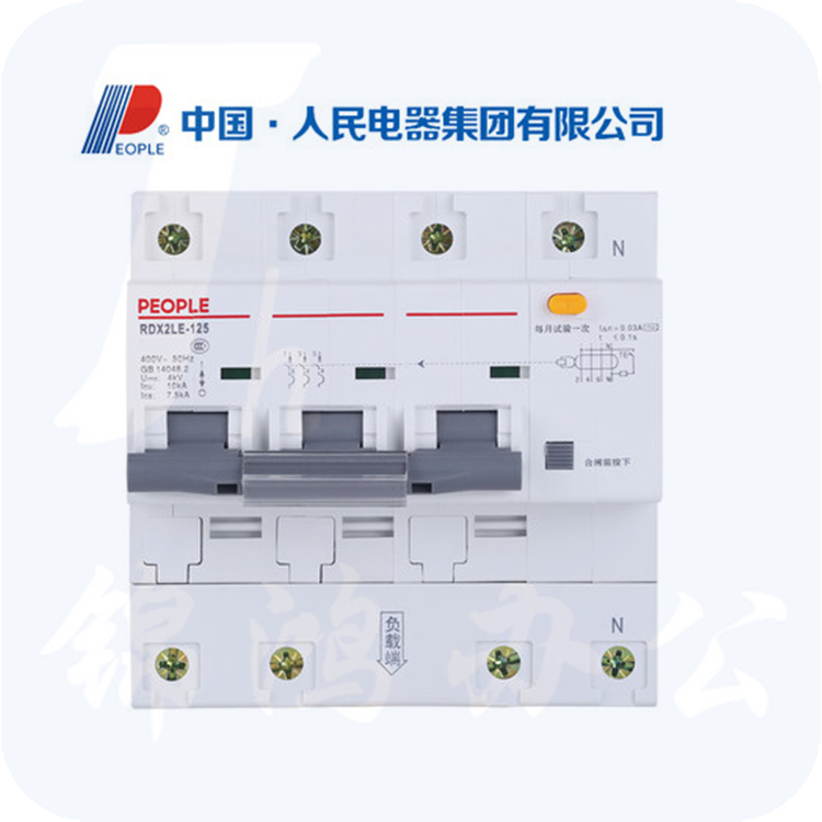 人民电器 RDX2LE-125A  3P+N拼装 漏电断路器
