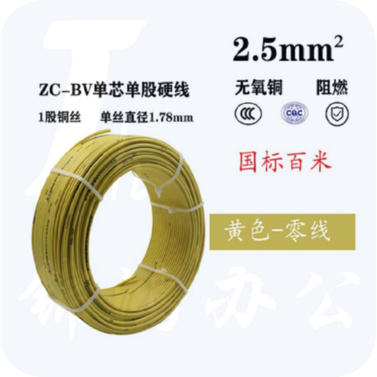 津达 BV2.5平方 黄色 塑铜线 100米/盘 国标