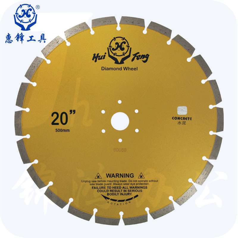 惠锋（HF）500 正26＃（正黄亮） 马路锯片混凝土锯片