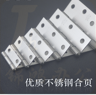 巨联（JULIAN）不锈钢合页	1.5寸*0.6    1200付每件  10付每盒