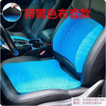 蜂窝凝胶超厚坐垫 腰靠   货号：HXE