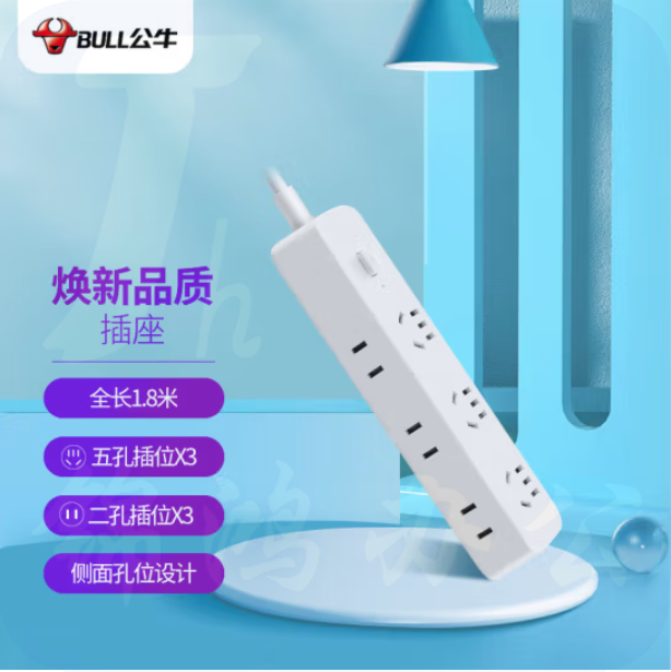 公牛GN-R5330  6位总控1.8米 新国标插座/插线板/插排/排插/接线板/拖线板