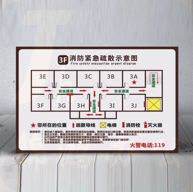  3mm透明亚克力标牌  疏散逃生图   尺寸42*28cm （图片仅供参考，以实物呈现效果为准）