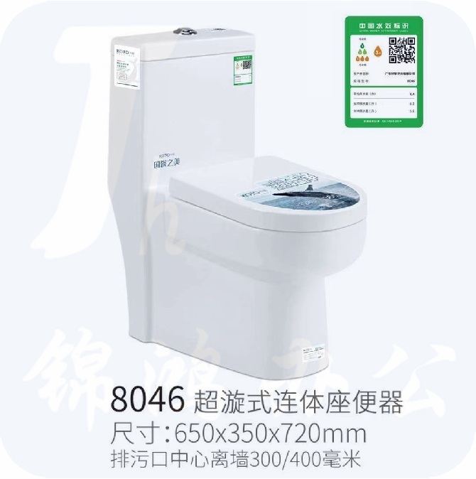 家用抽水马桶  超漩式连体坐便器  650*350*720mm  货号：JC