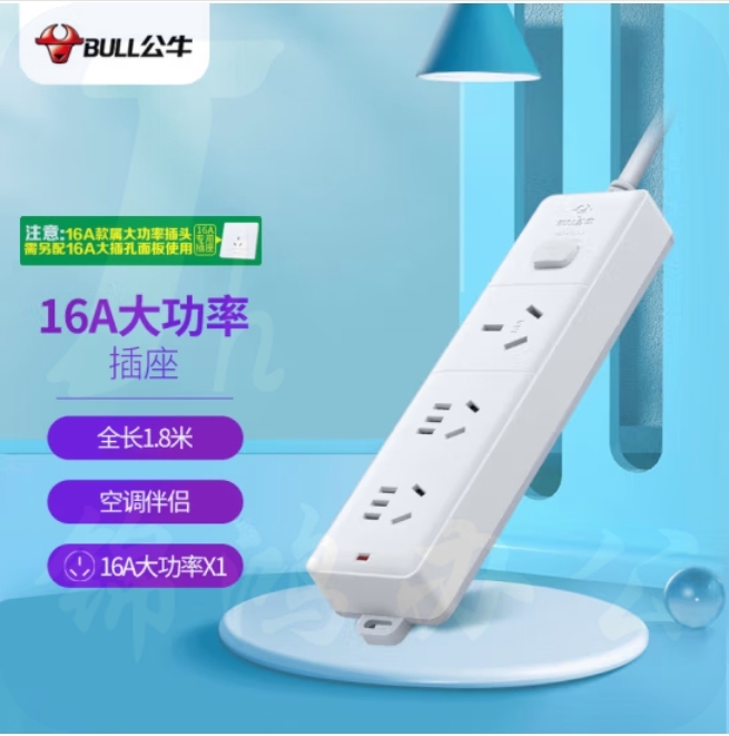 公牛16A接线板 GN-406D 3位总控全长1.8米 大功率多位插座