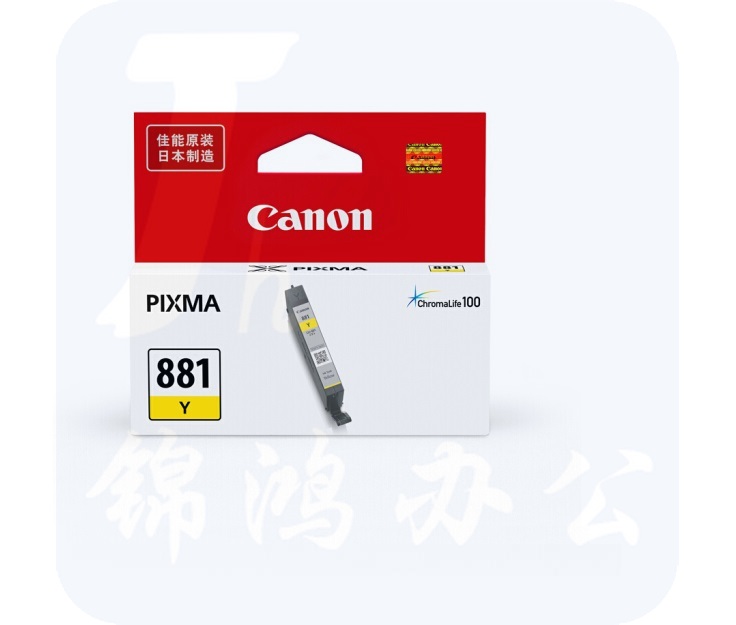 佳能 CLI-881Y 黄色墨盒 适用TS8280、9180、8180、6180、TR9580