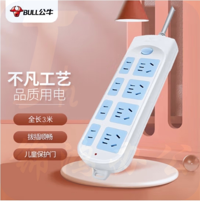 公牛 GN-610 -3米线长 新国标插板接线板插排/电源拖线板