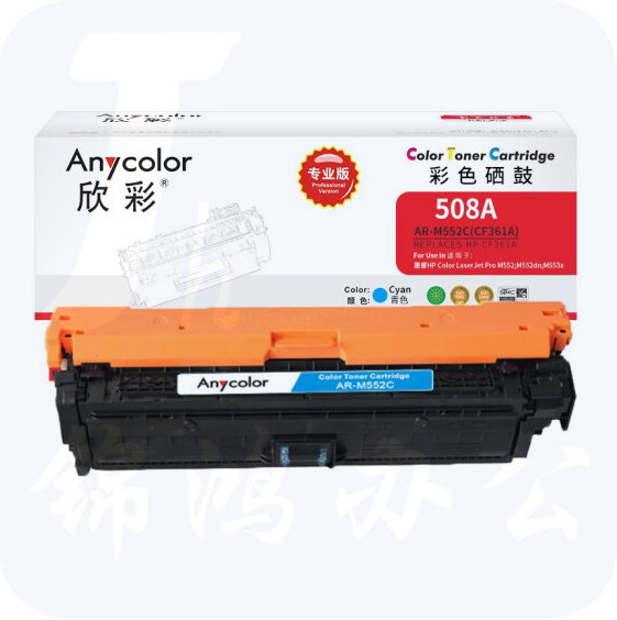 欣彩（Anycolor）CF361A硒鼓（专业版）508A蓝色 AR-M552C适用HP惠普M552dn M553x M553n M553dn M577dn