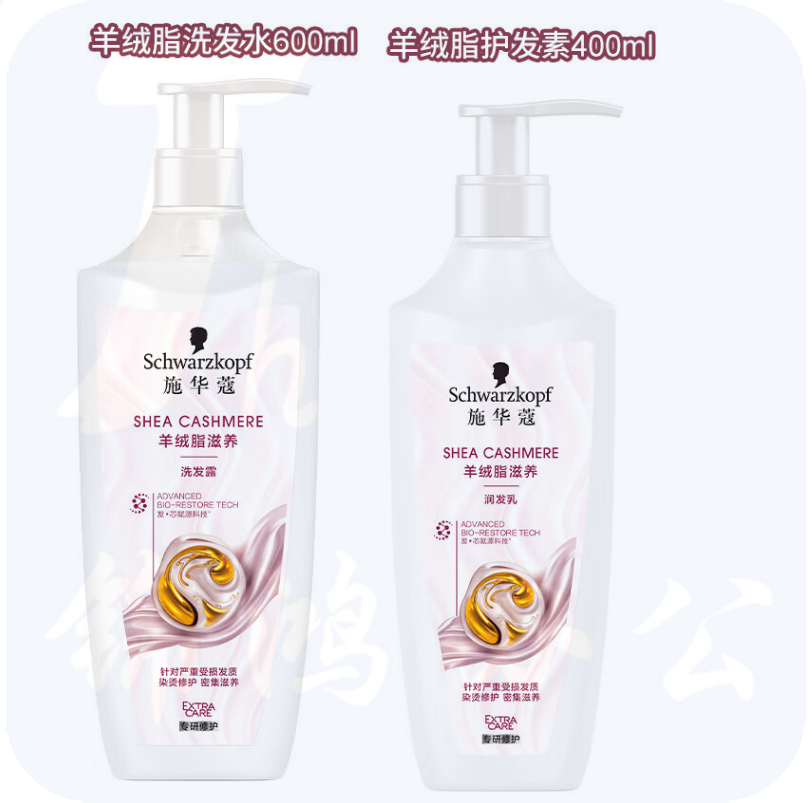 羊绒脂滋养洗护套装 施华蔻 600ml洗发水+400ml润发乳  白色