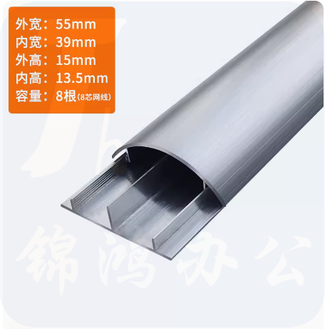 地线槽 明装铝合金走线地槽  55mm  单位：米  货号：LJ