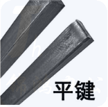 巨联（JULIAN）键坯	36x20x1000[巨联]