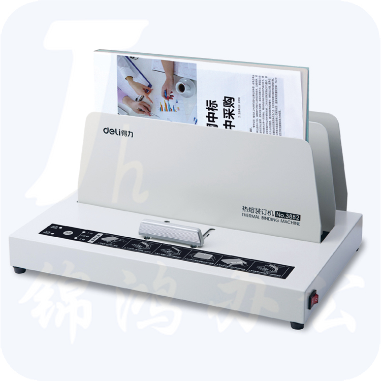 得力 3882 热熔装订机装订厚度50mm 500页  尺寸380*240*180mm