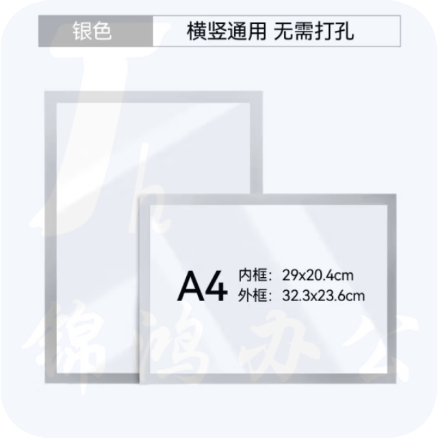 磁性画框相框贴A4广告展示贴免打孔挂墙展示框 银色