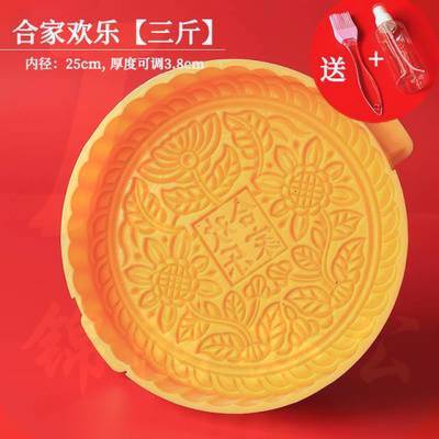 黄色大号月饼模具 内径25cm  厚度约3.8cm