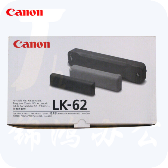 佳能 便携式电池 LK-62 IP110 I100打印机专用电池