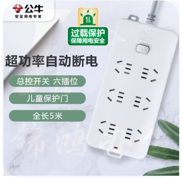 公牛GN-216 3米线 多位插座/10A250V 超功率自动断电